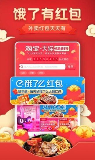 优惠券省钱特价app截图2