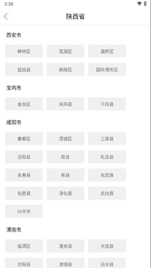 智徽医护端app安卓版下载截图0