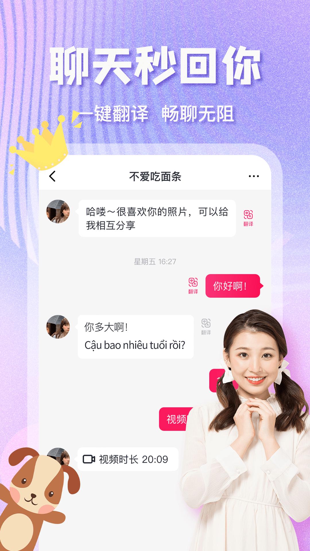 越约Pro免费版截图1