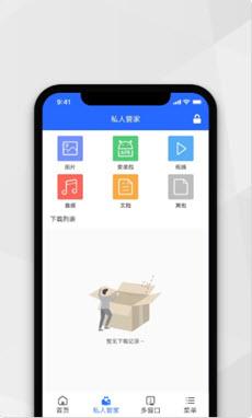 密密浏览器app截图2