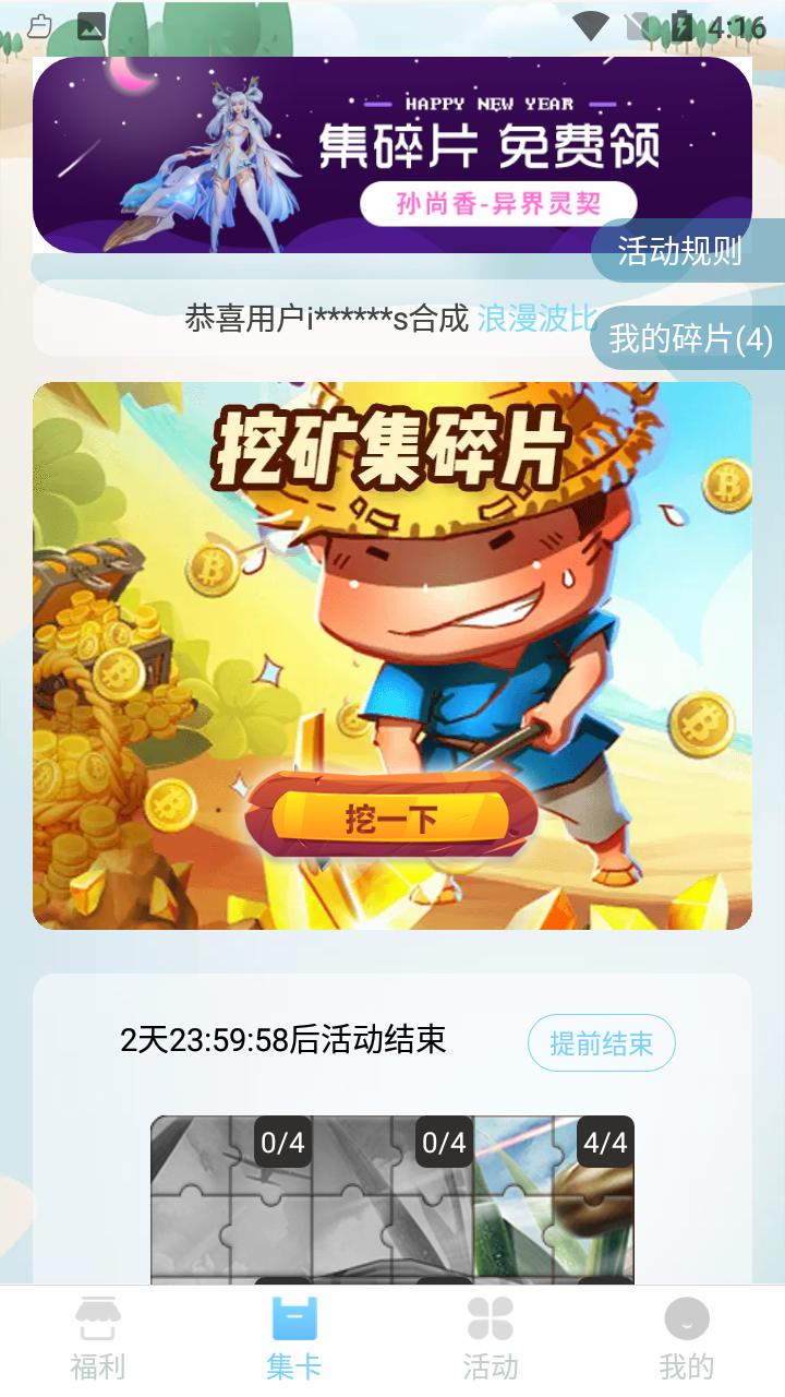 皮肤大亨下载正版截图0