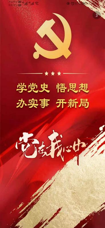 五家渠视界app下载官方截图0