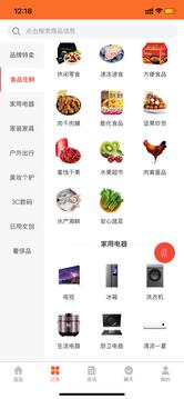密友购app截图1