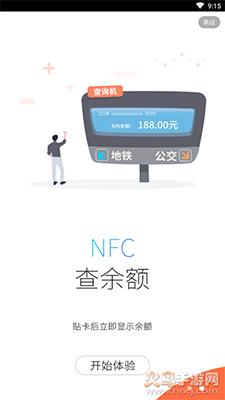 潇湘一卡通电子卡app截图1
