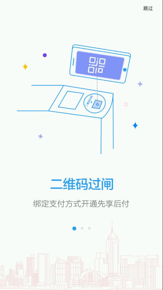 Metro新时代app截图0