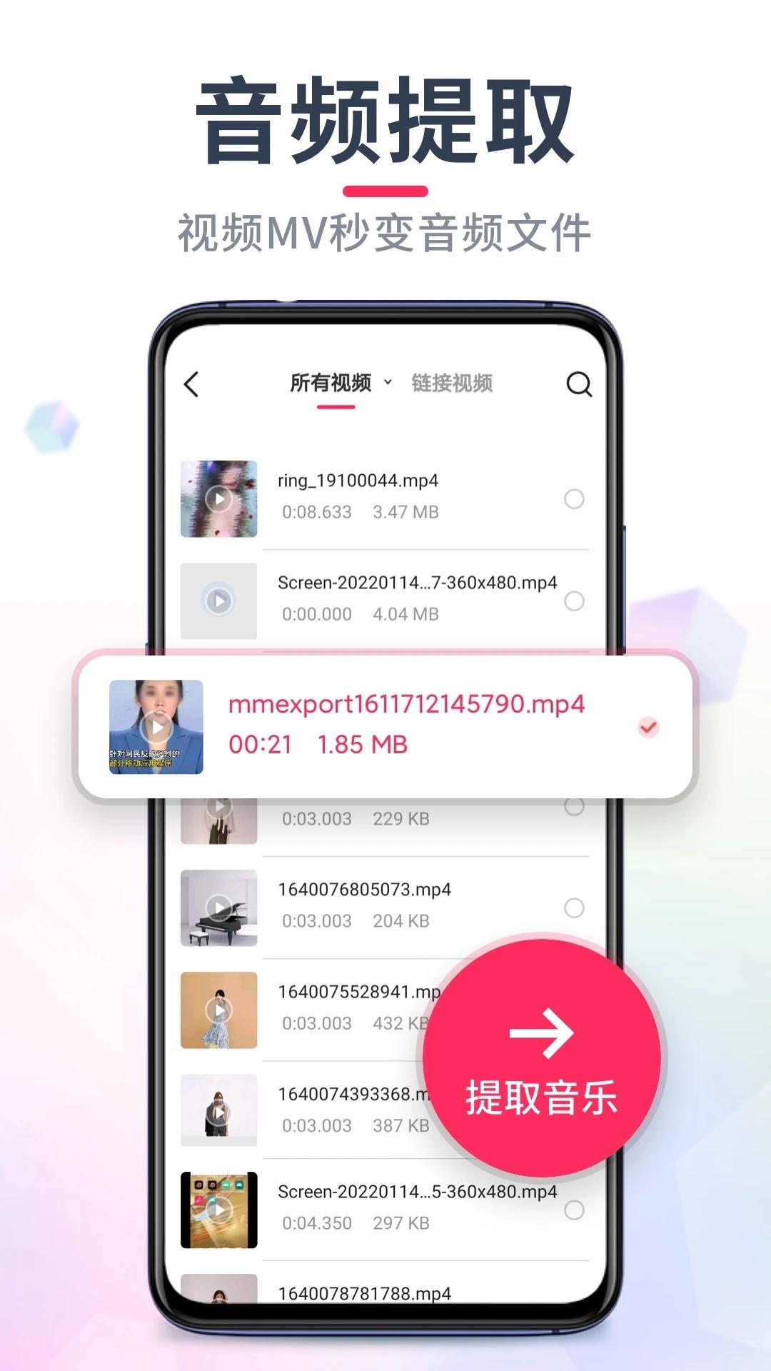 音频裁剪大师app下载截图2