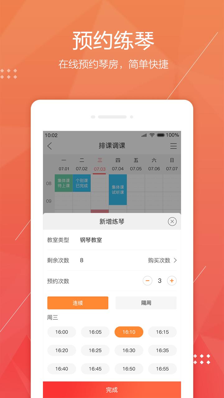 帮你教app截图1