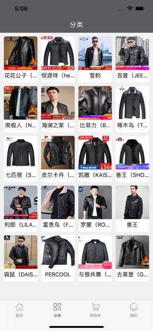 皮皮优购app截图1