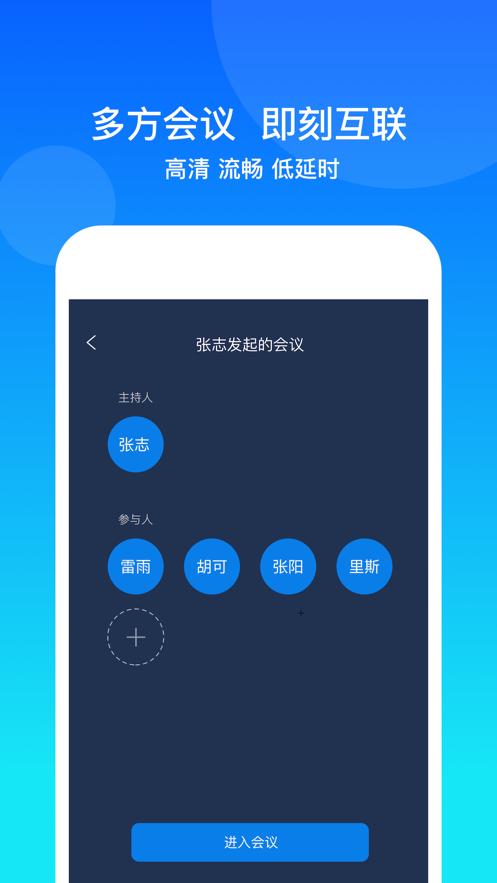 康桥互联app下载截图3