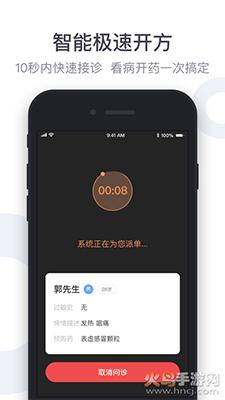 荷叶健康商家版app安卓版截图0