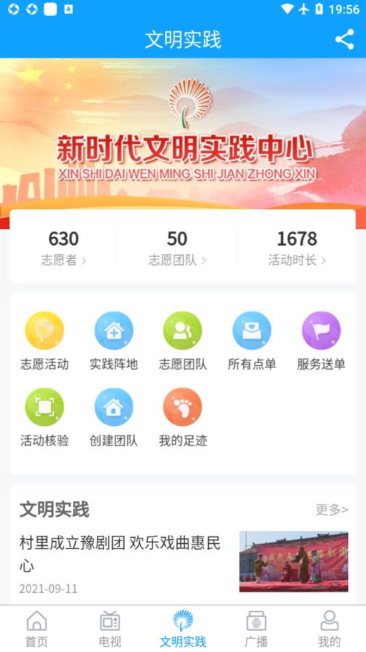 今日成武app截图3