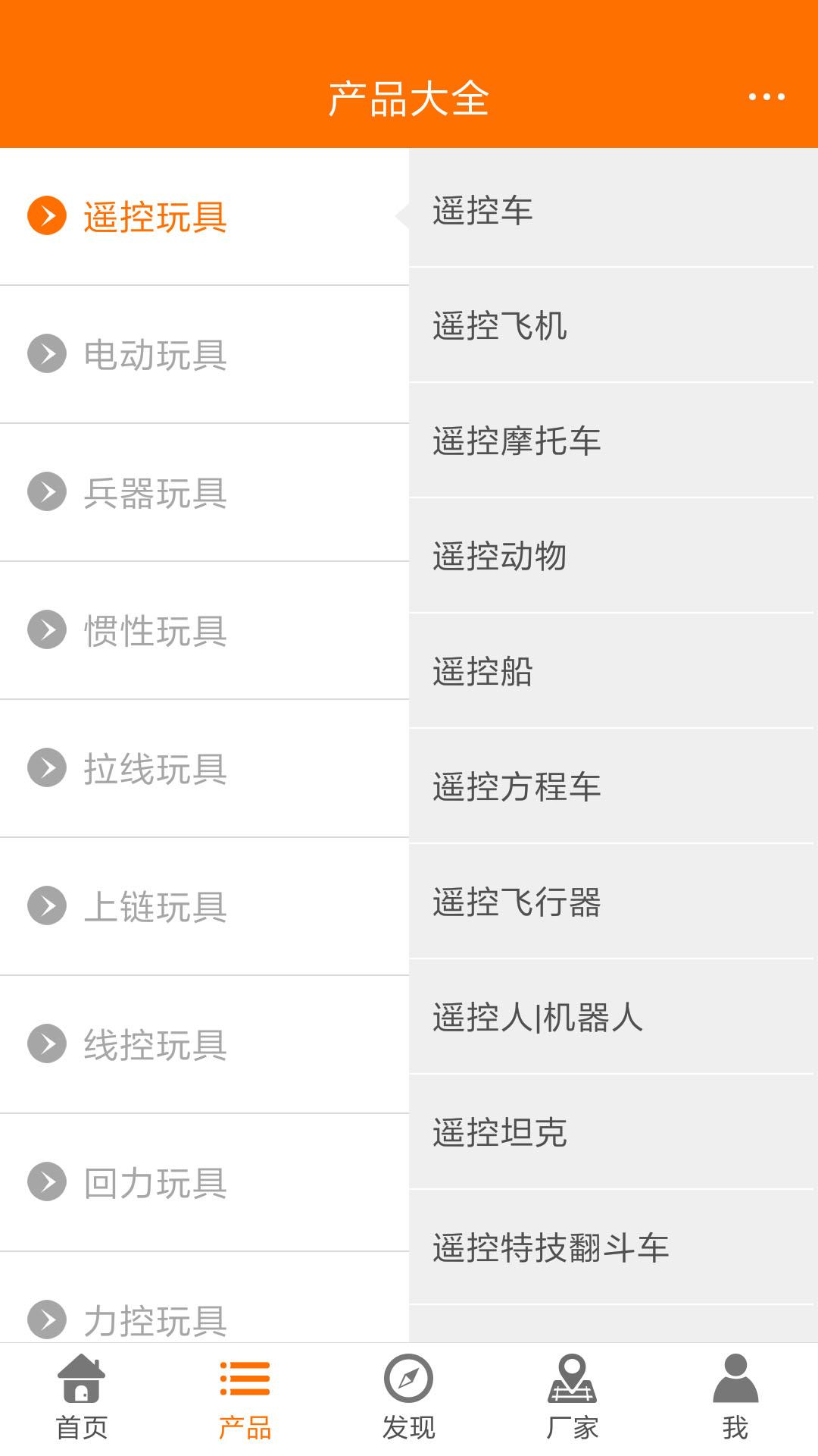 玩具巴巴下载安装截图2