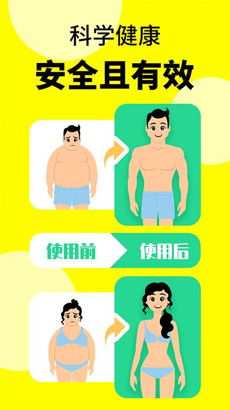 轻断食辟谷app截图0