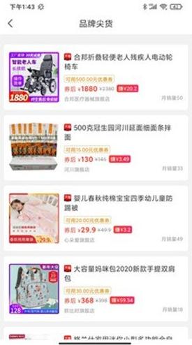 满惠日记app截图2