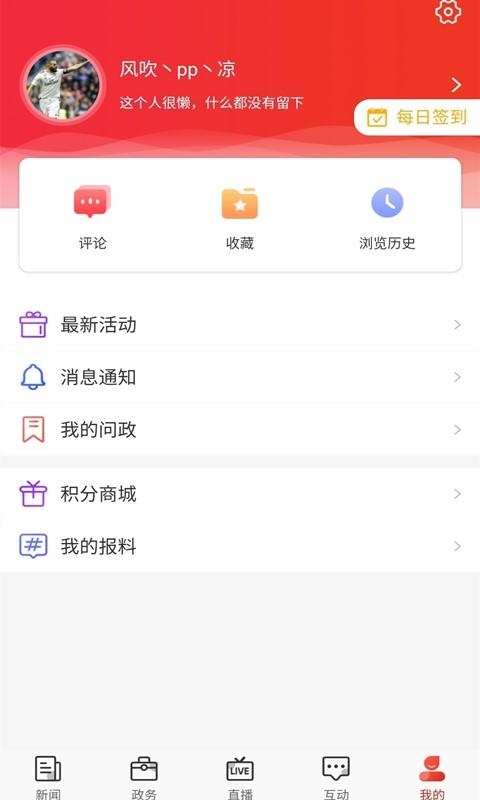 月亮听书app截图3