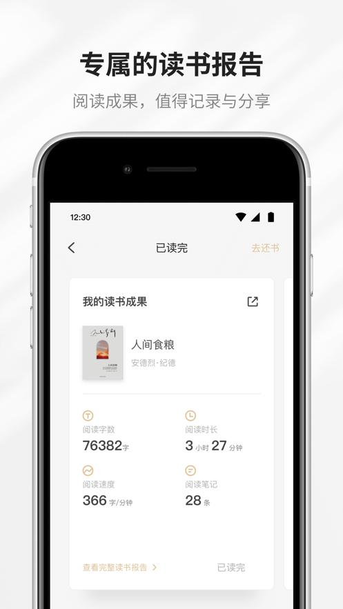 掌阅精选app下载截图1
