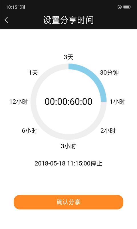 汽车智控app截图1