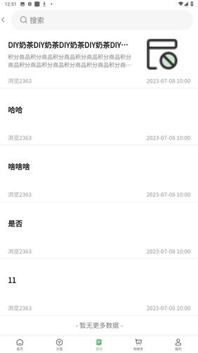 鲜批商城app最新版截图1
