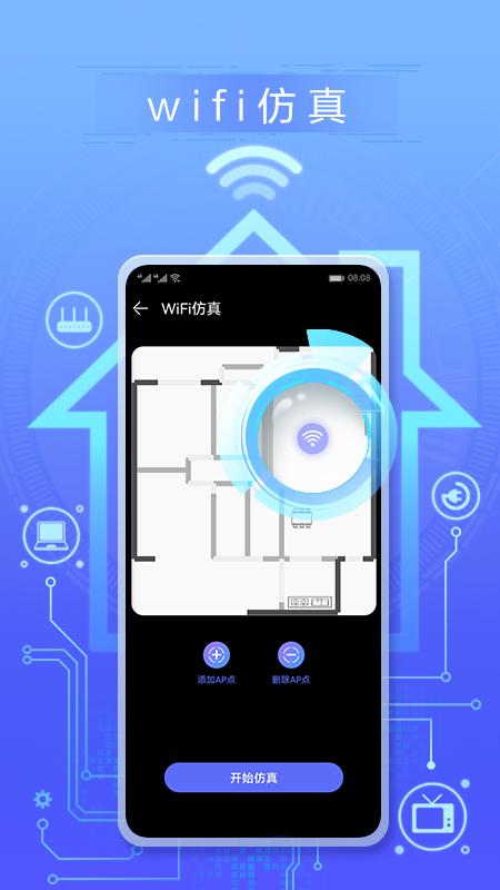 花瓣测速app截图3