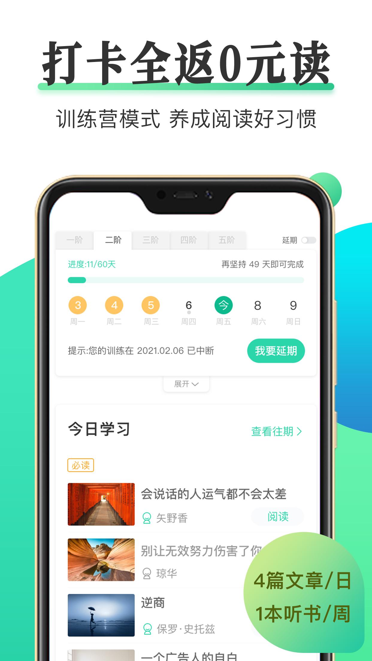 天天小读app截图0
