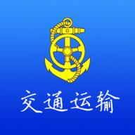 捷交通APP