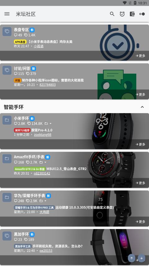 米坛社区app截图2