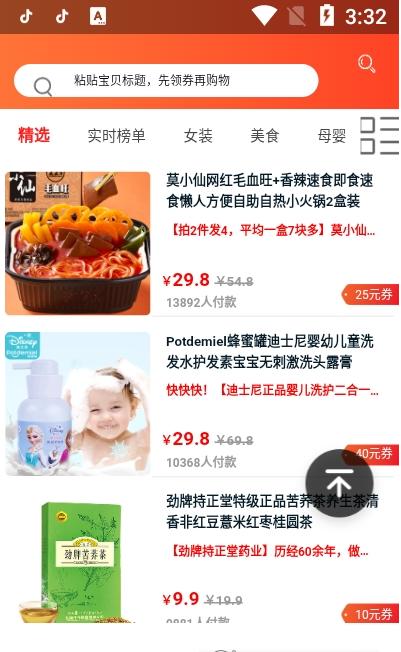 乐沙儿app截图0
