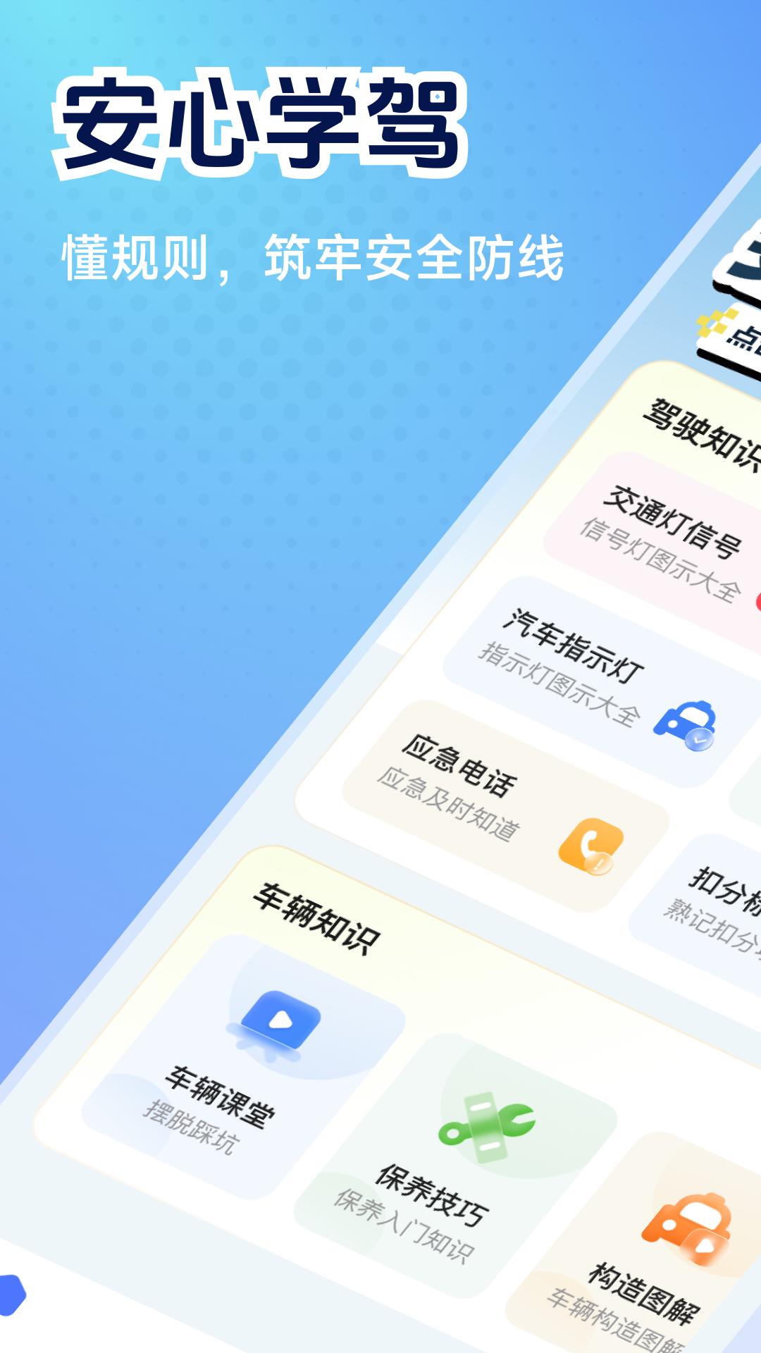 交通免费速查官方正版截图1