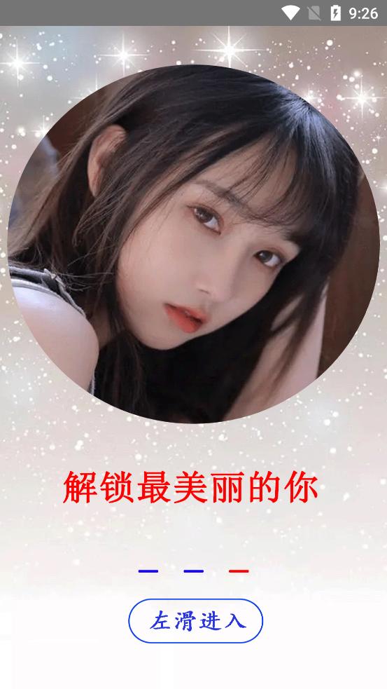 莱卡相机app截图2
