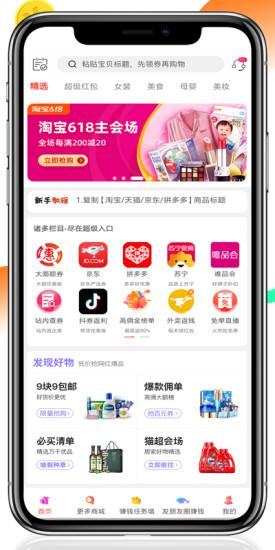 掌上联盟app下载安装截图0