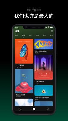 音悦台app截图3