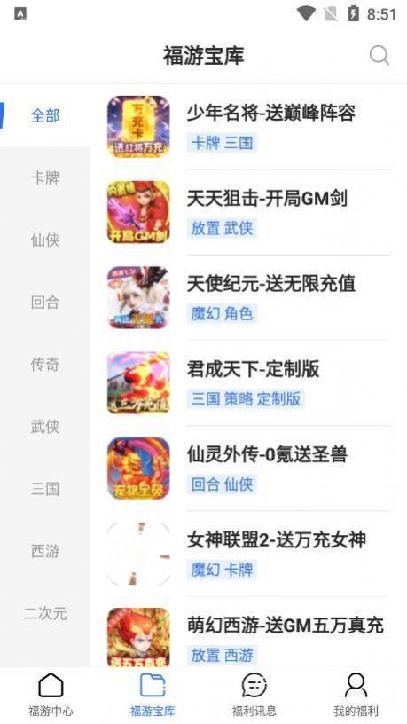 泛电竞游戏app截图1
