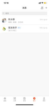 密友购app截图2