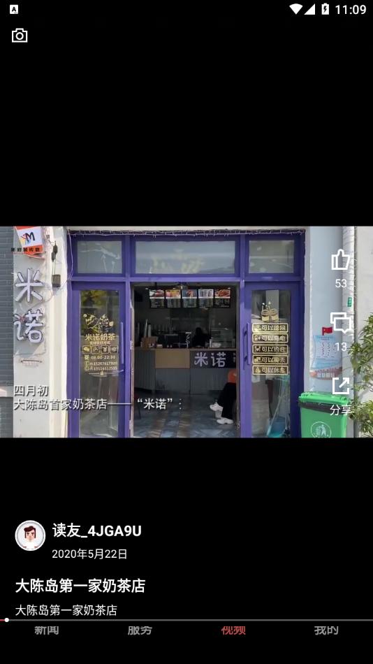 新府城app截图2