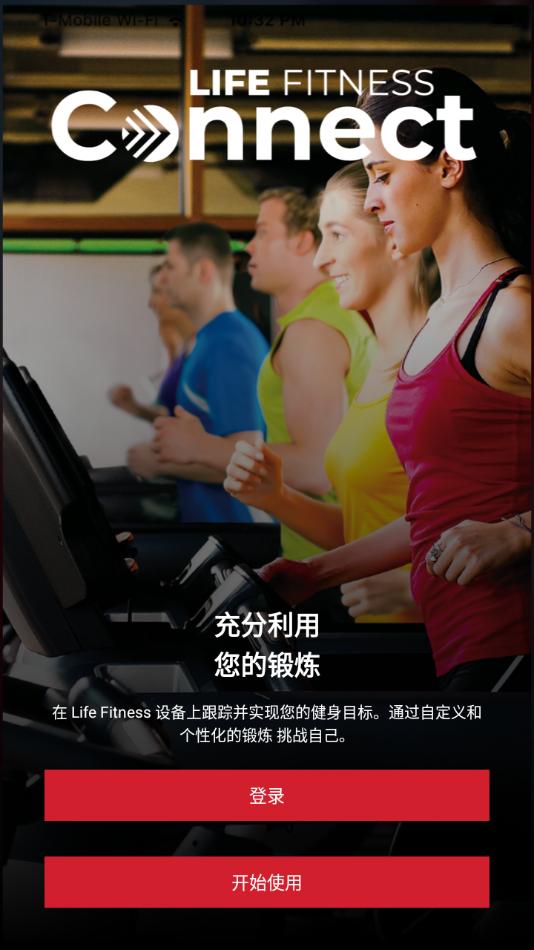 life fitness connect app截图3