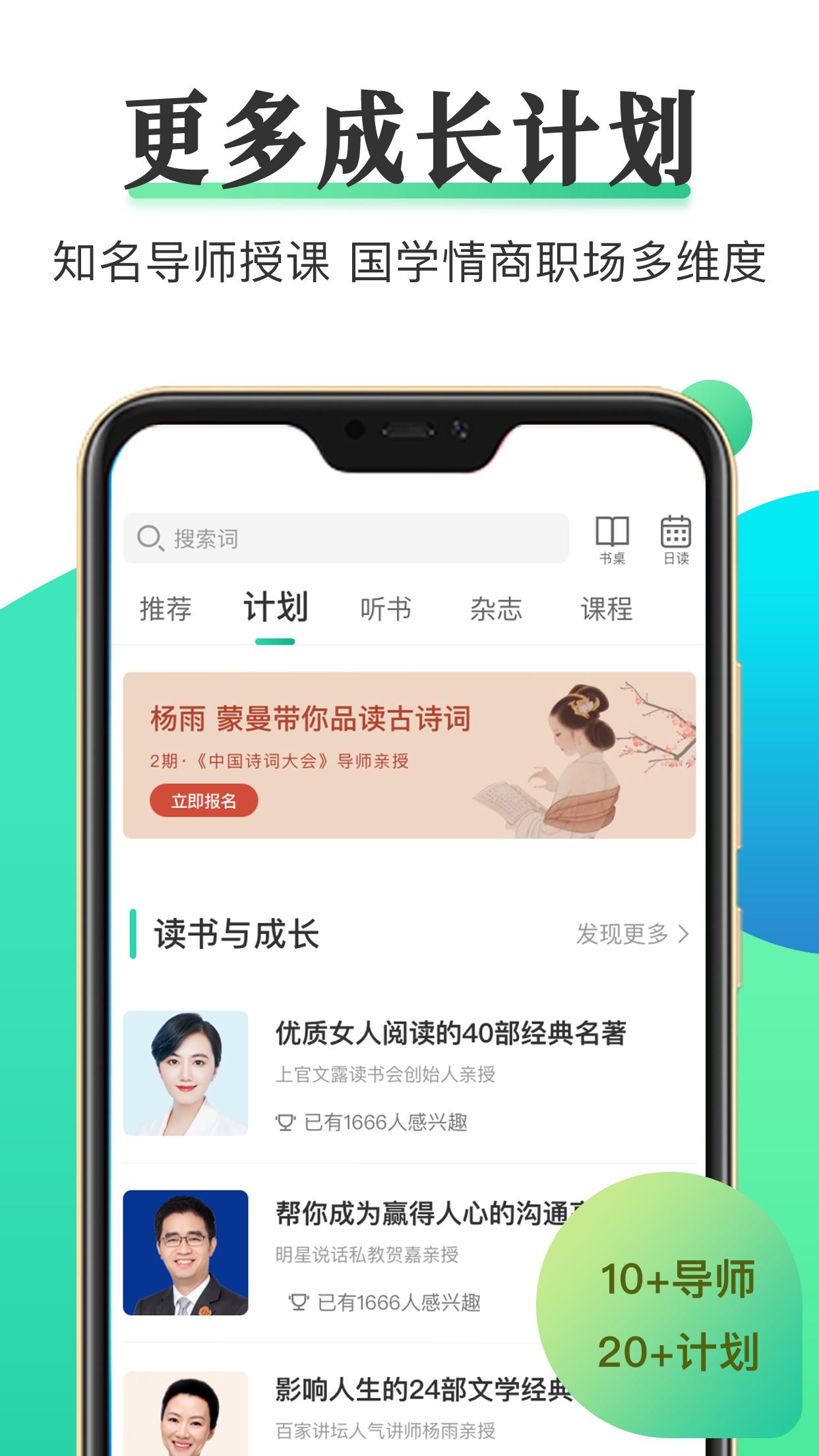 天天小读app截图2