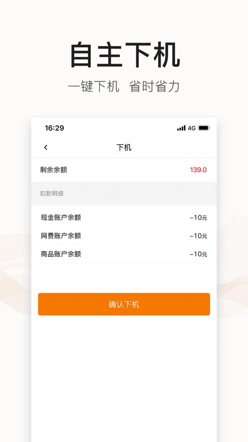 去上网app截图2