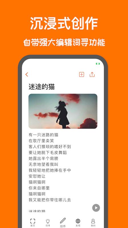 口袋造词app截图1