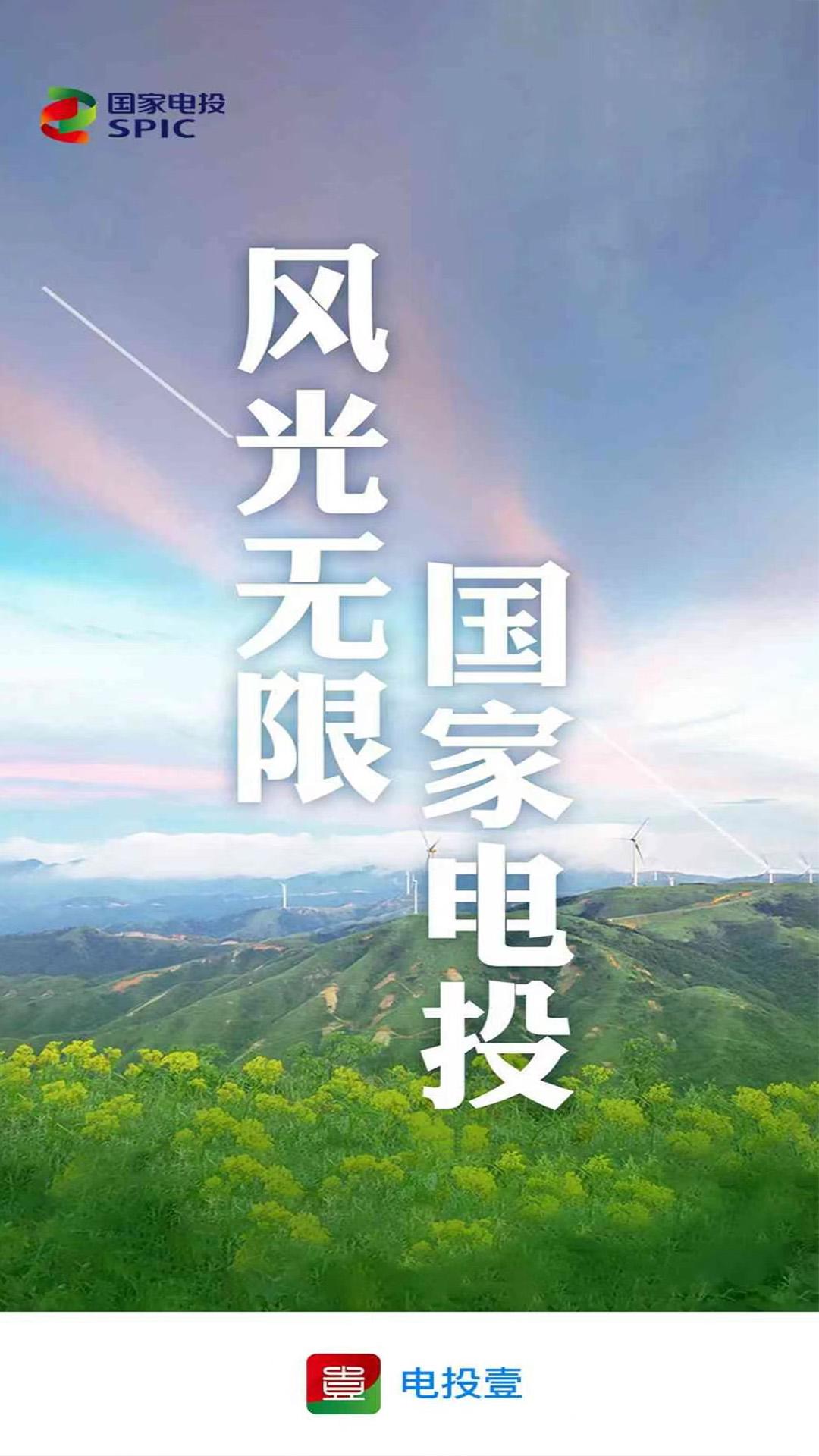 电投壹app官方免费下载截图0