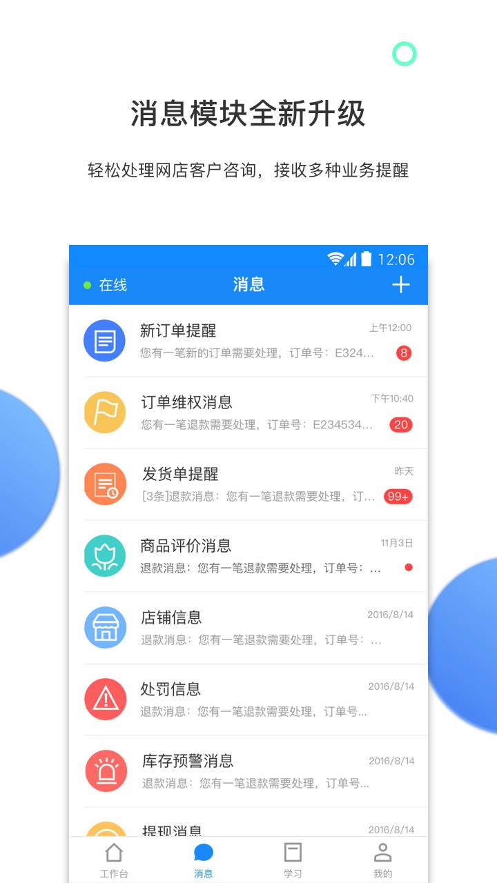 有赞零售app截图2