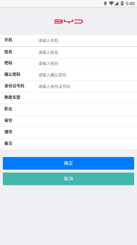 BYD云课堂app截图3