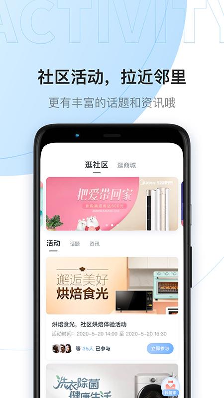 云邻社区app截图1