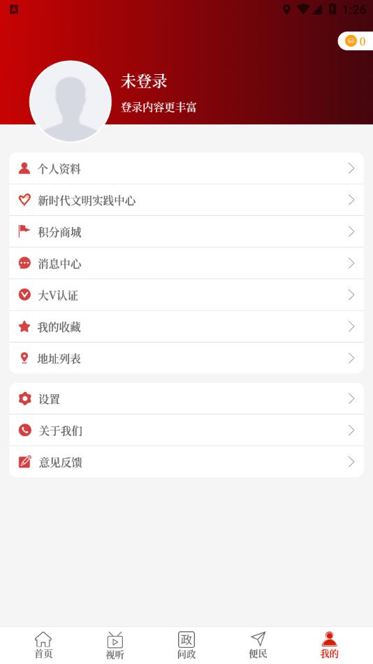 云上淮滨app截图3