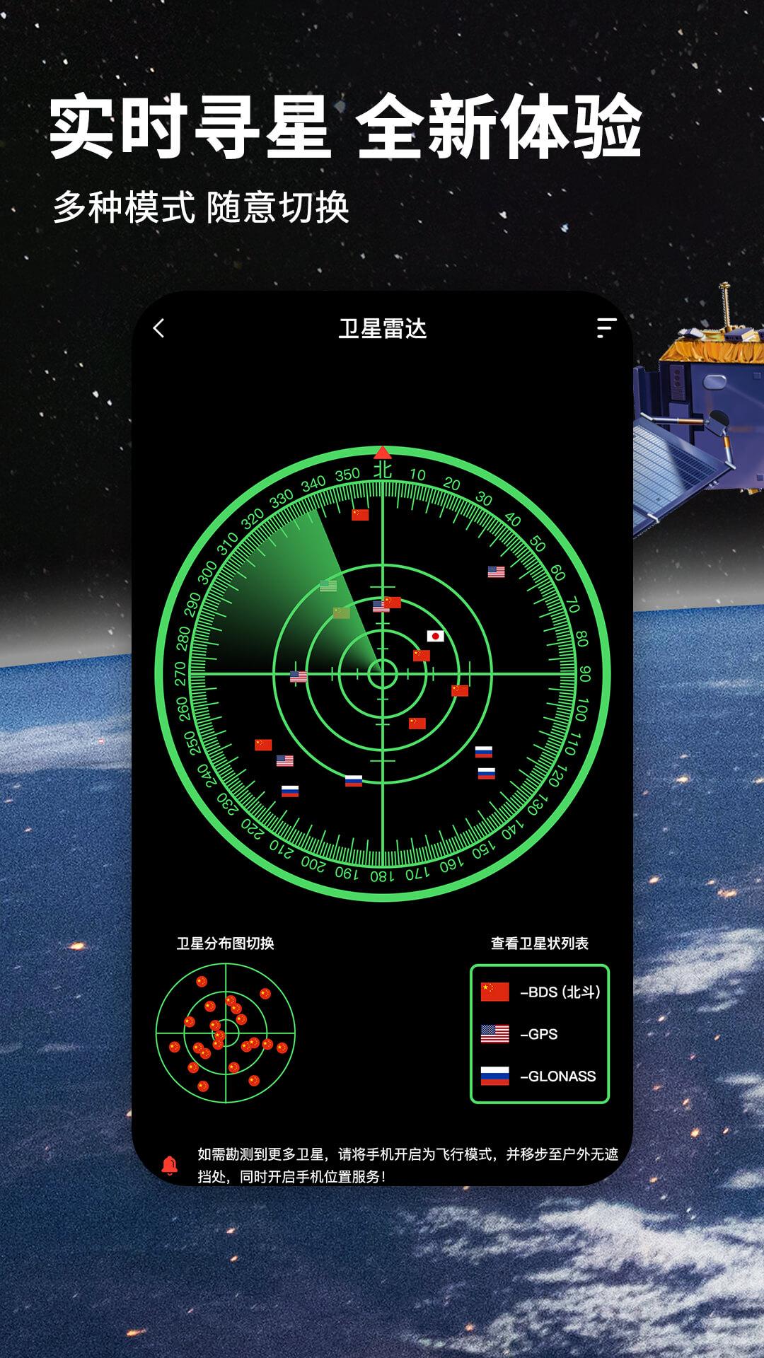 北斗牛导航app截图0