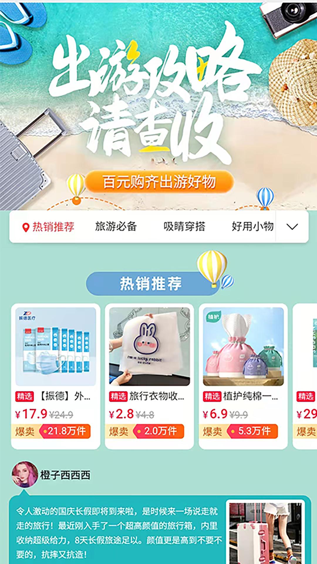 小集市app截图1