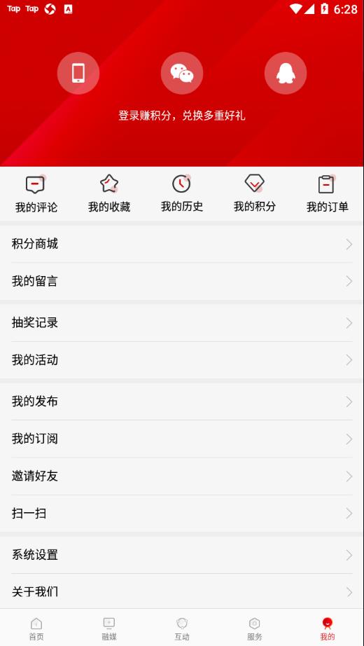 在贺州app截图0