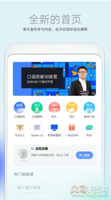 鲸小爱英语app最新版截图0