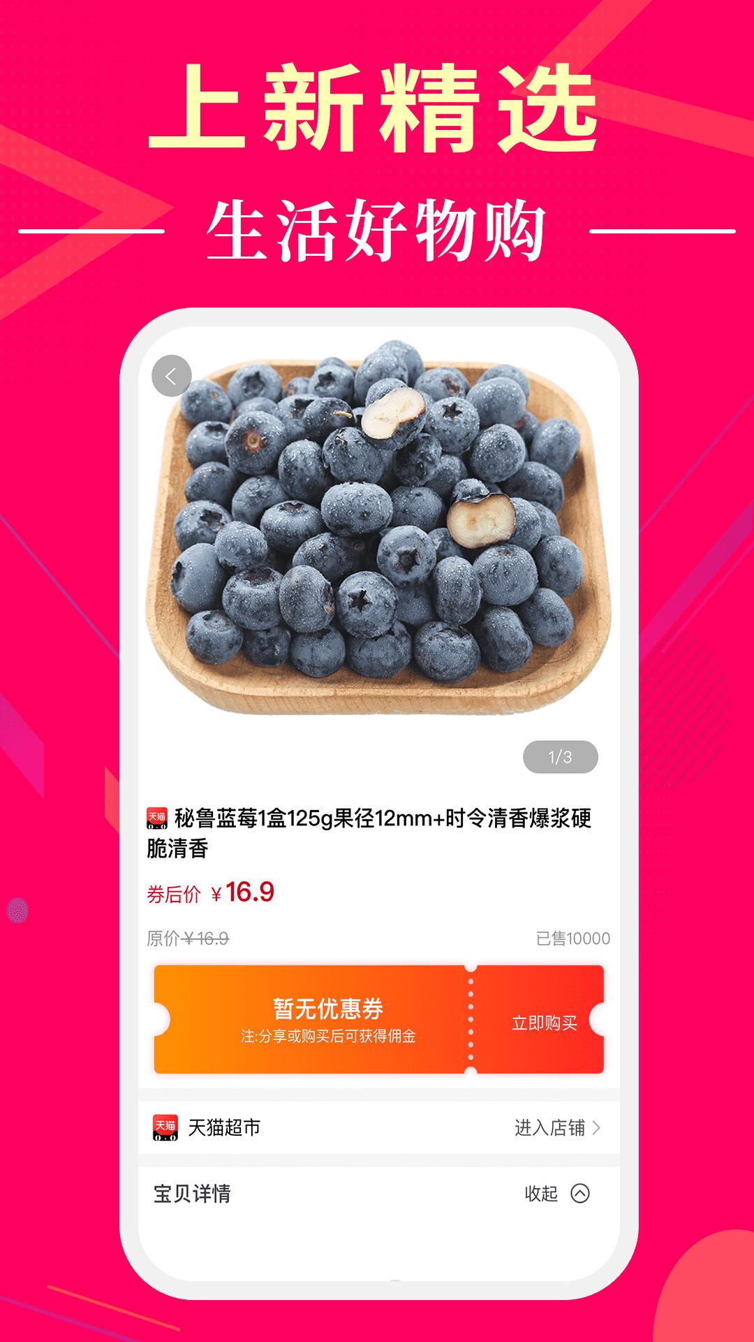 懂购帝app截图3