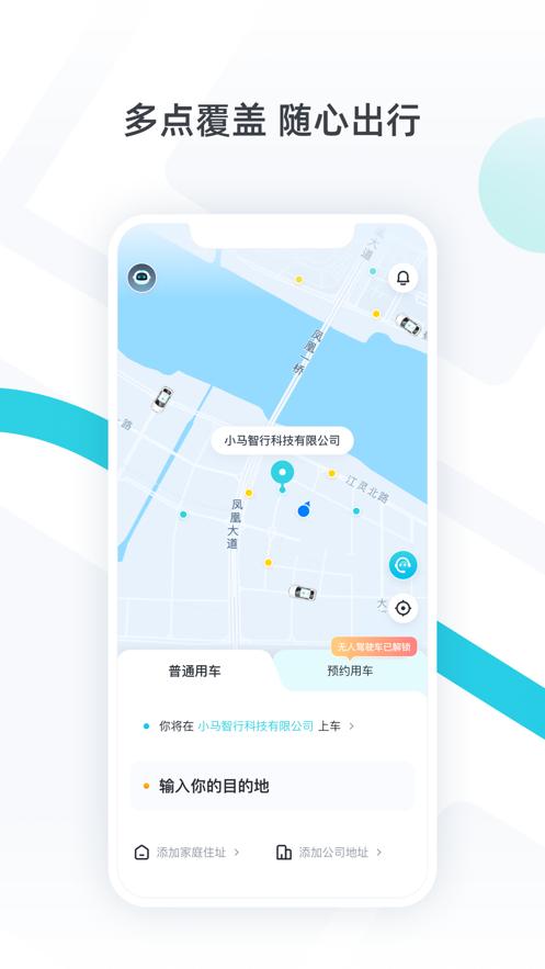 PonyPilot+app截图0