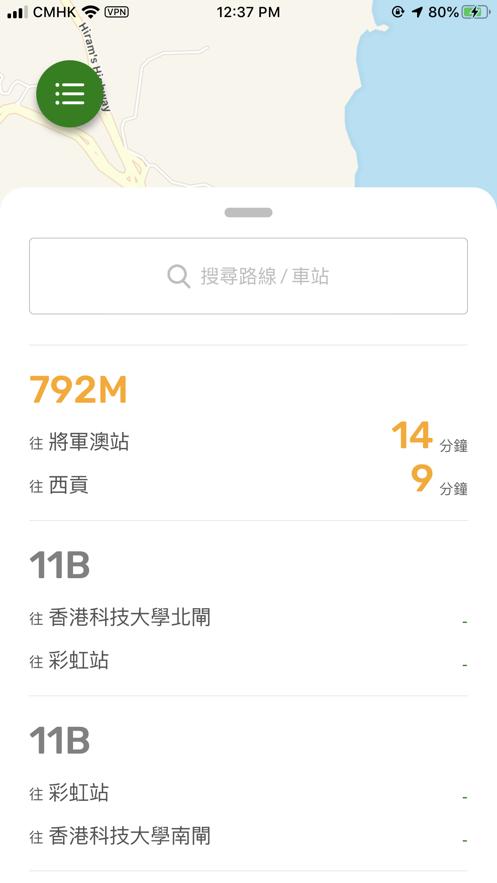 ustransit app截图0